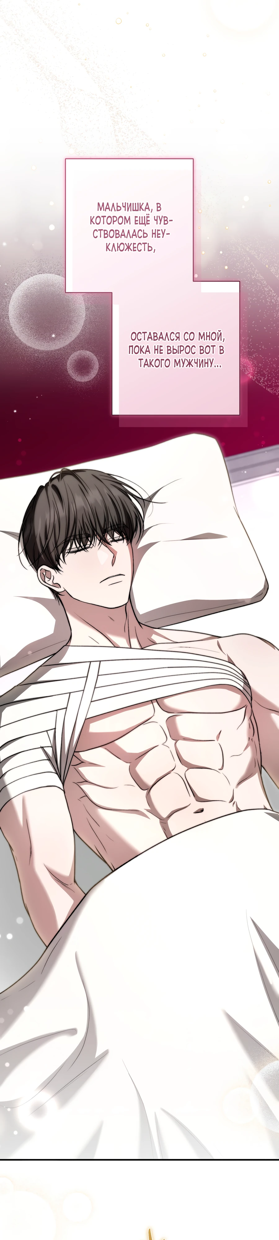 Страница 35 главы 16 манги Леди слишком любопытна