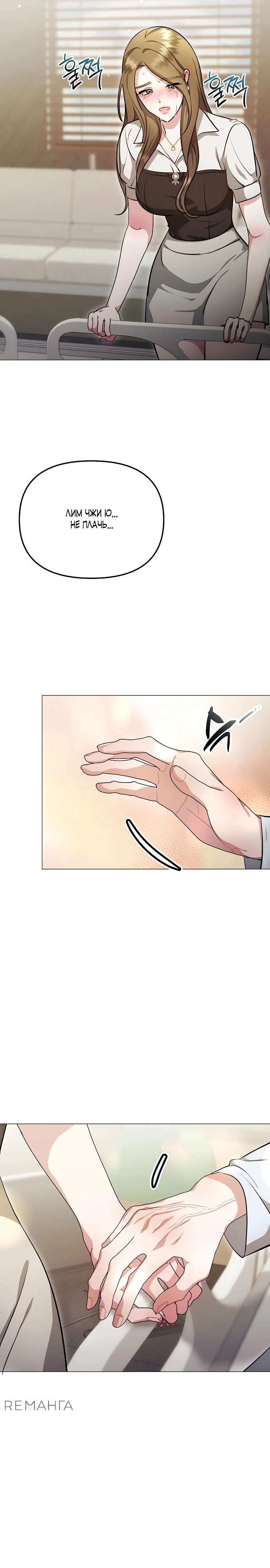 Страница 35 главы 16 манги Соблазнить друга