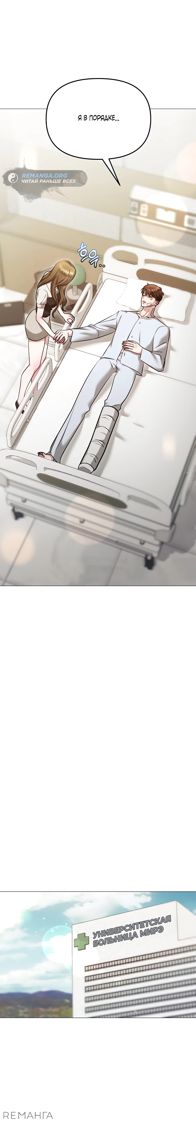 Страница 36 главы 16 манги Соблазнить друга