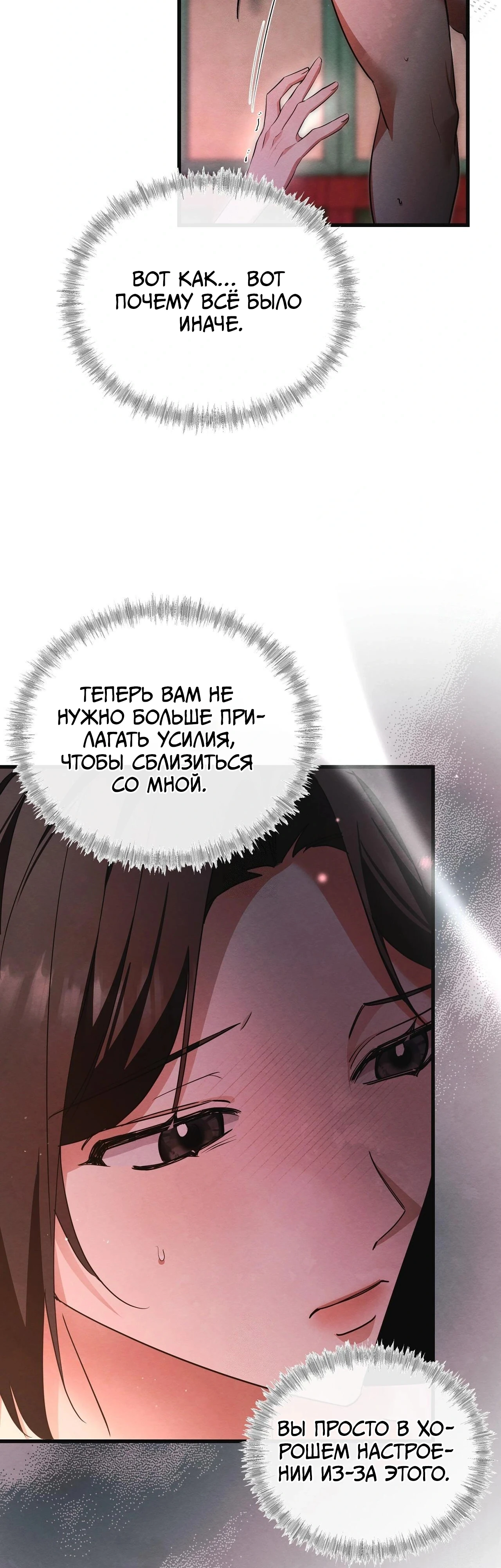 Страница 37 главы 16 манги Черная ночь, серебряная луна светит холодно