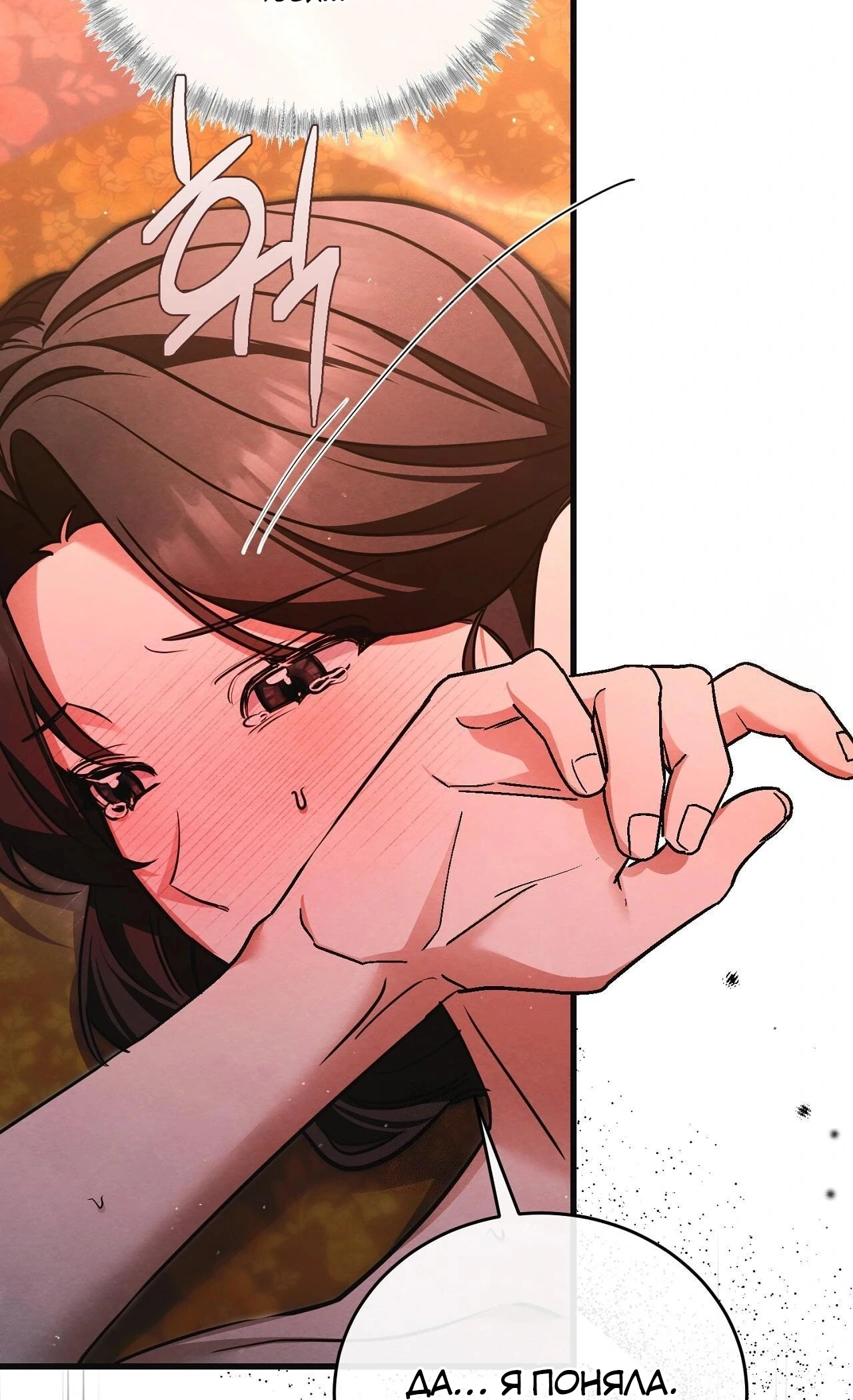 Страница 39 главы 16 манги Черная ночь, серебряная луна светит холодно