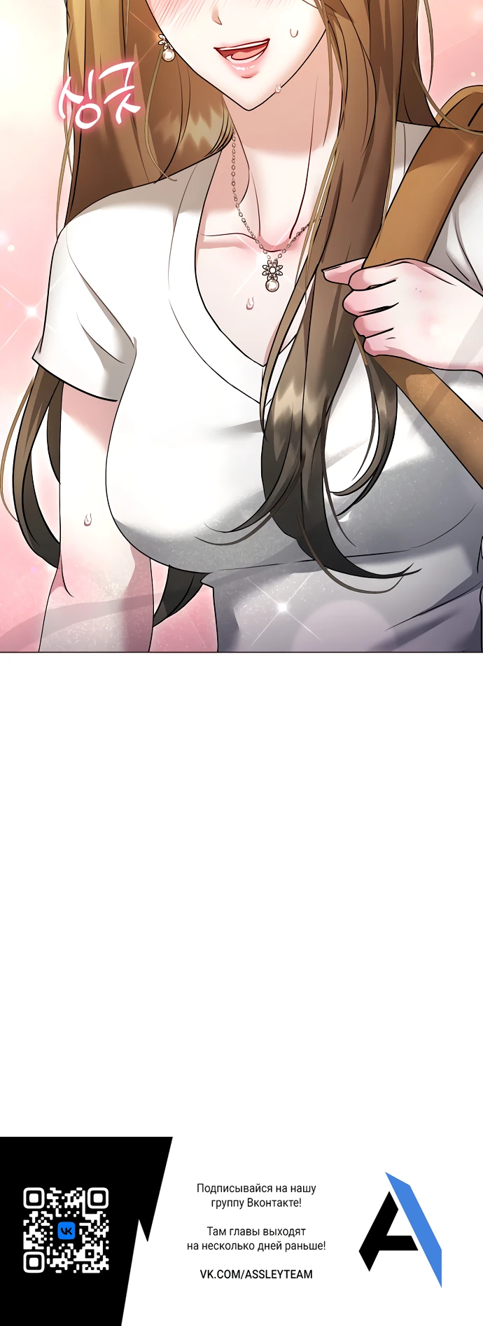Страница 40 главы 16 манги Соблазнить друга