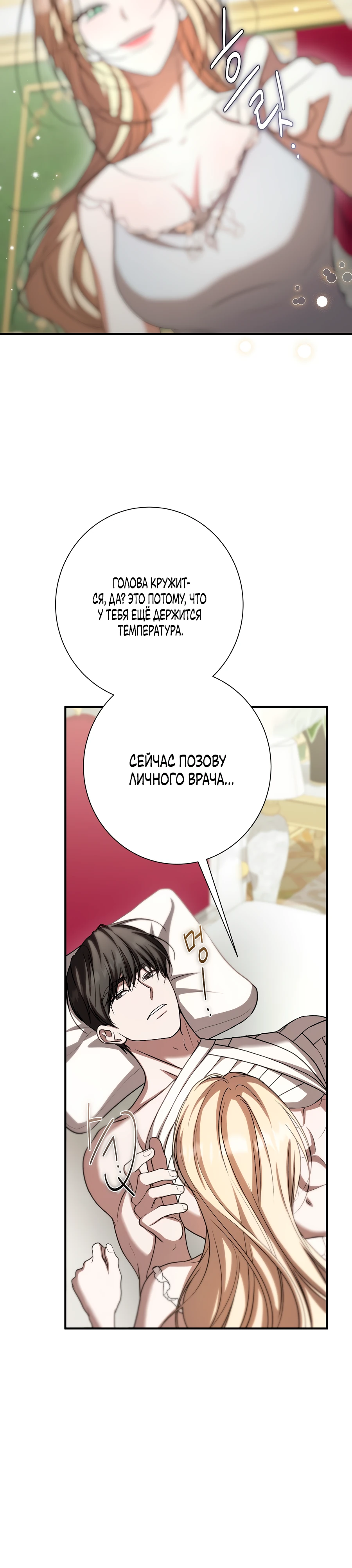 Страница 41 главы 16 манги Леди слишком любопытна