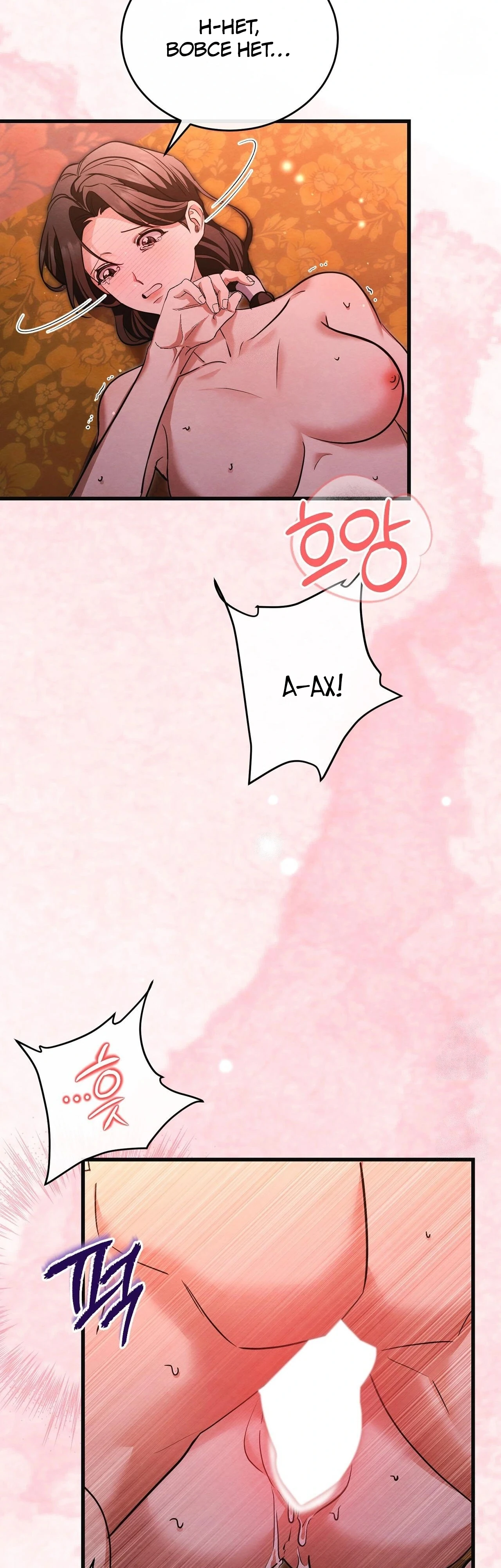 Страница 41 главы 16 манги Черная ночь, серебряная луна светит холодно