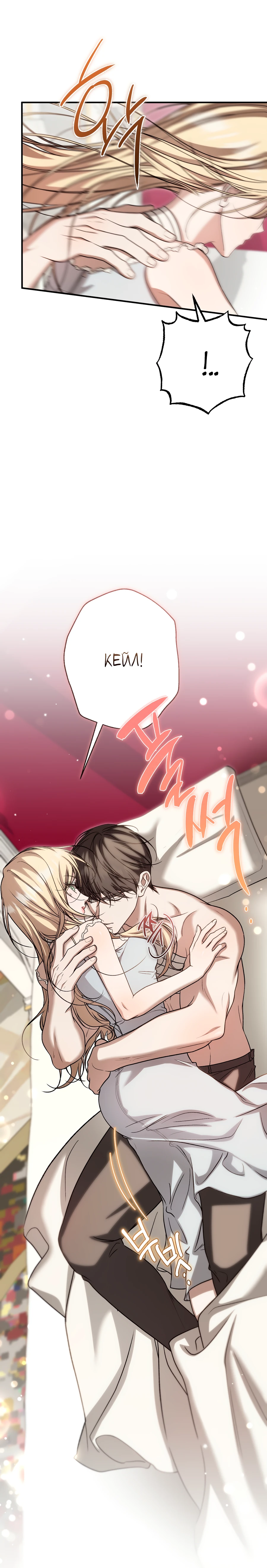 Страница 42 главы 16 манги Леди слишком любопытна