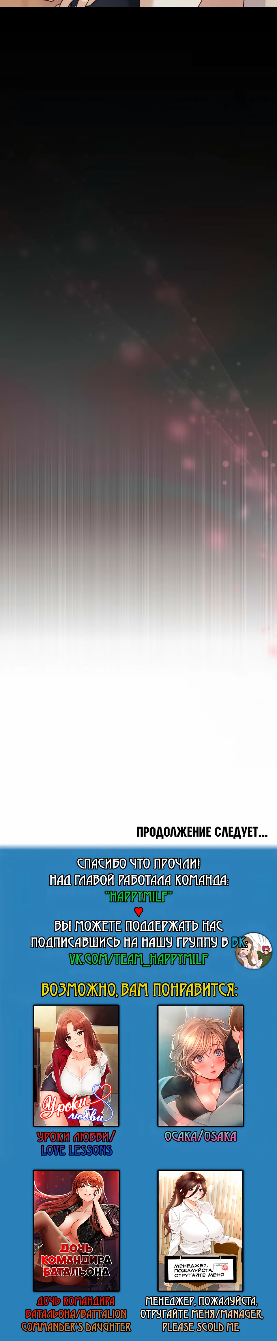 Страница 42 главы 16 манги В ловушке с чертовым врагом