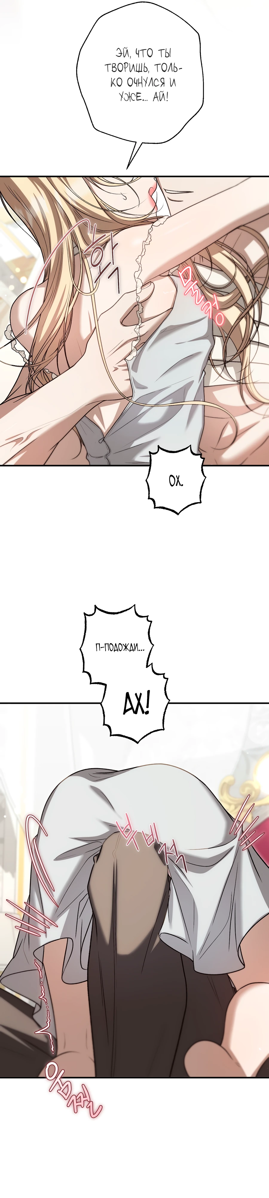 Страница 43 главы 16 манги Леди слишком любопытна