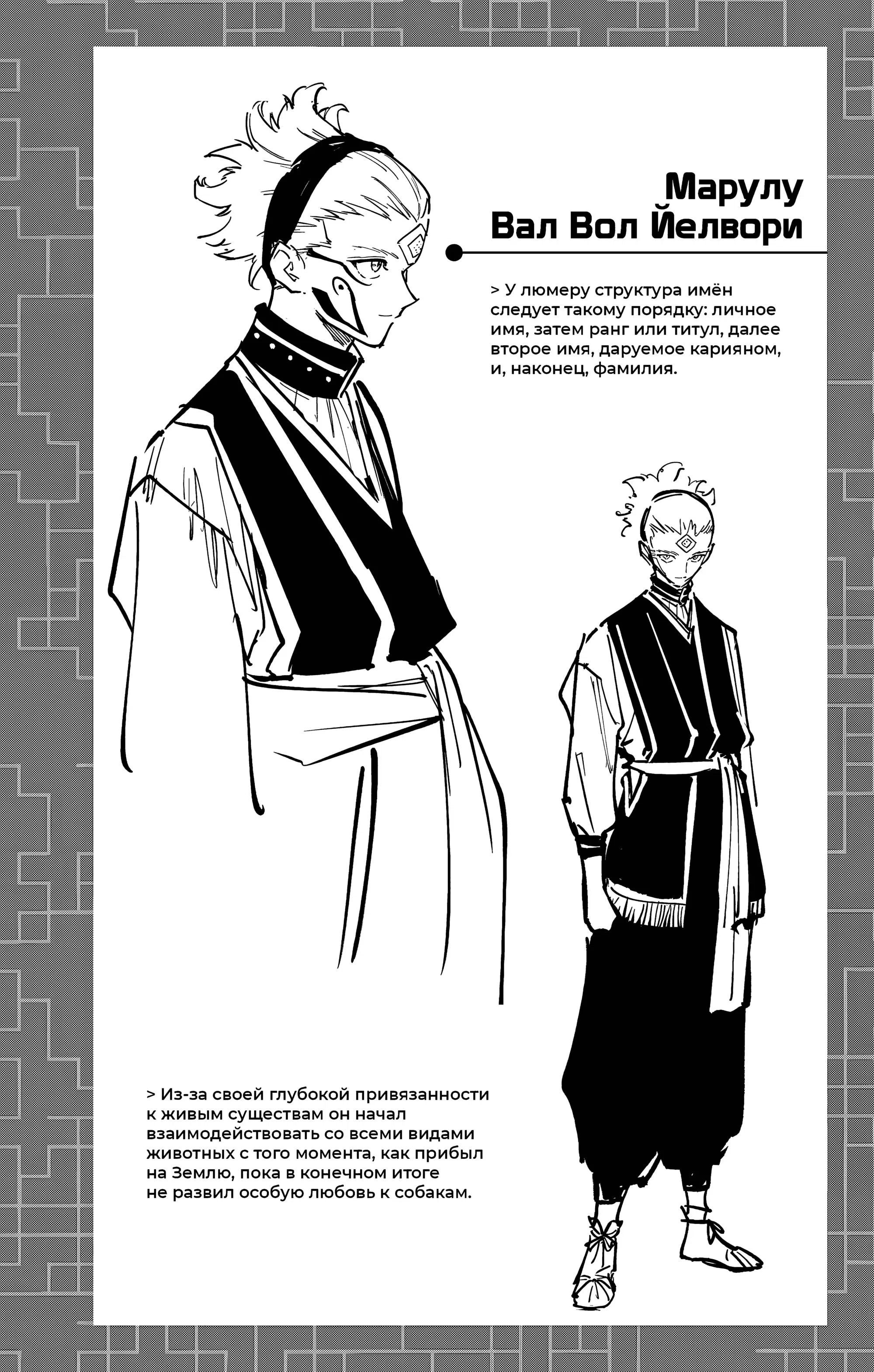 Страница 4 главы 16.5 манги Магическая битва: Модуль / Jujutsu Kaisen: Mojuro