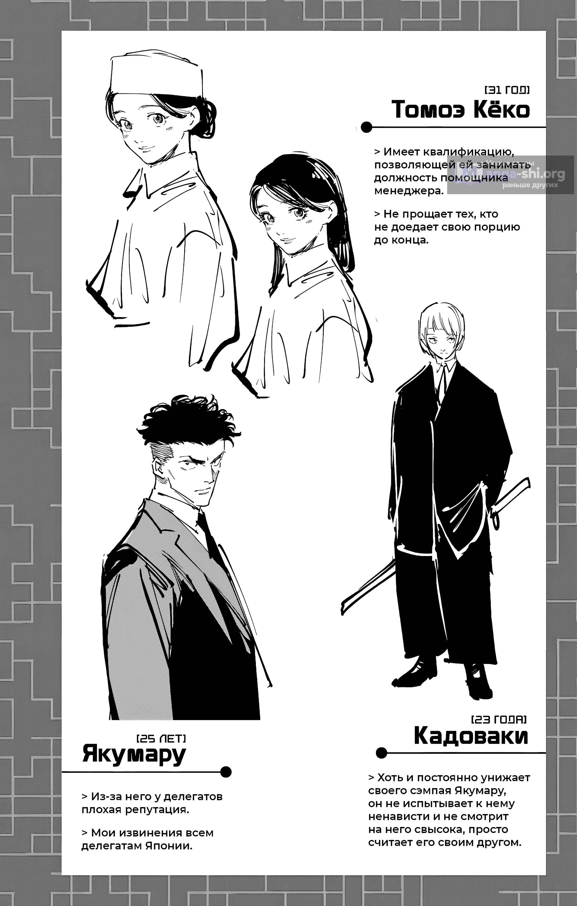 Страница 9 главы 16.5 манги Магическая битва: Модуль / Jujutsu Kaisen: Mojuro