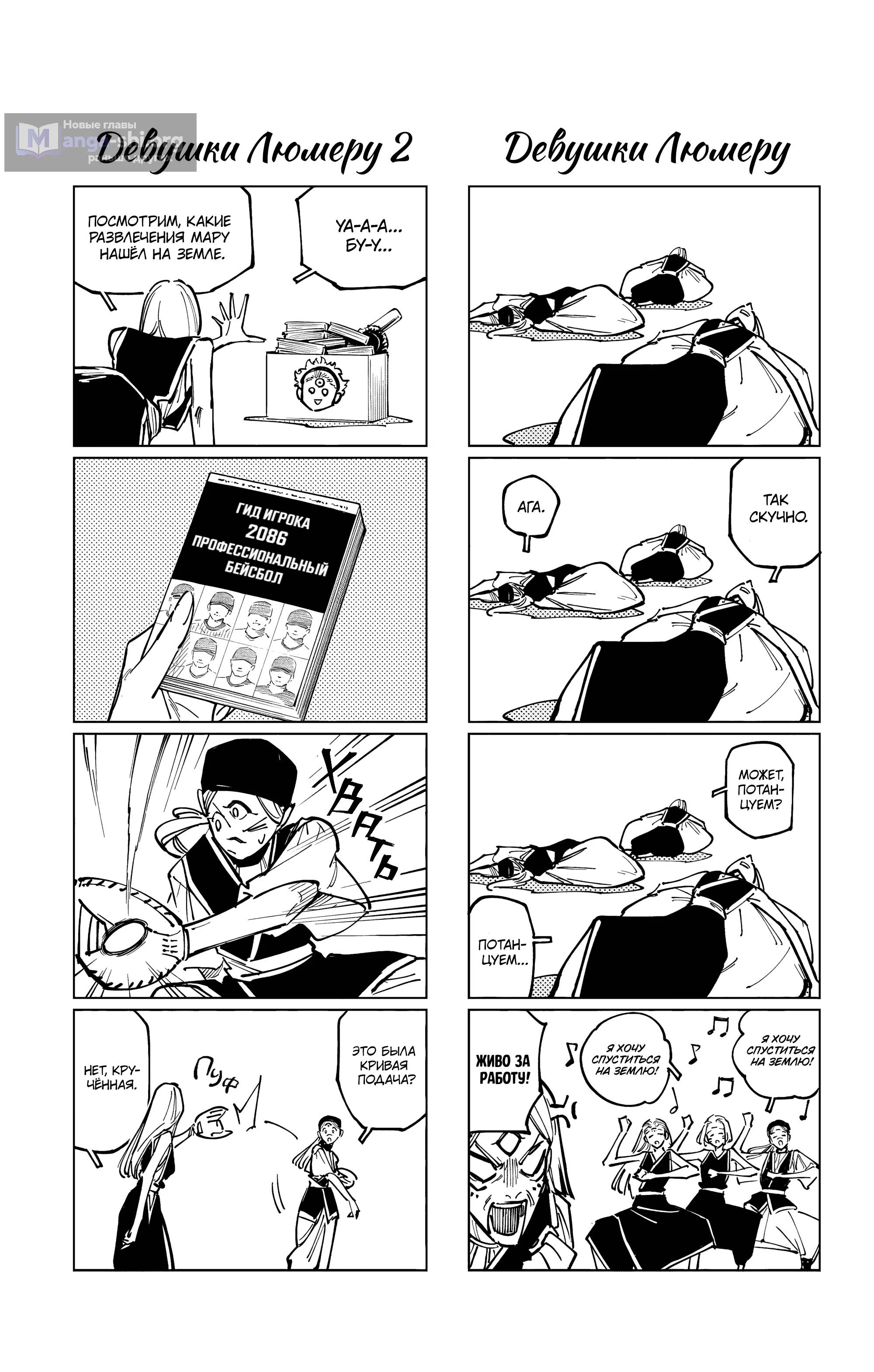 Страница 11 главы 16.5 манги Магическая битва: Модуль / Jujutsu Kaisen: Mojuro