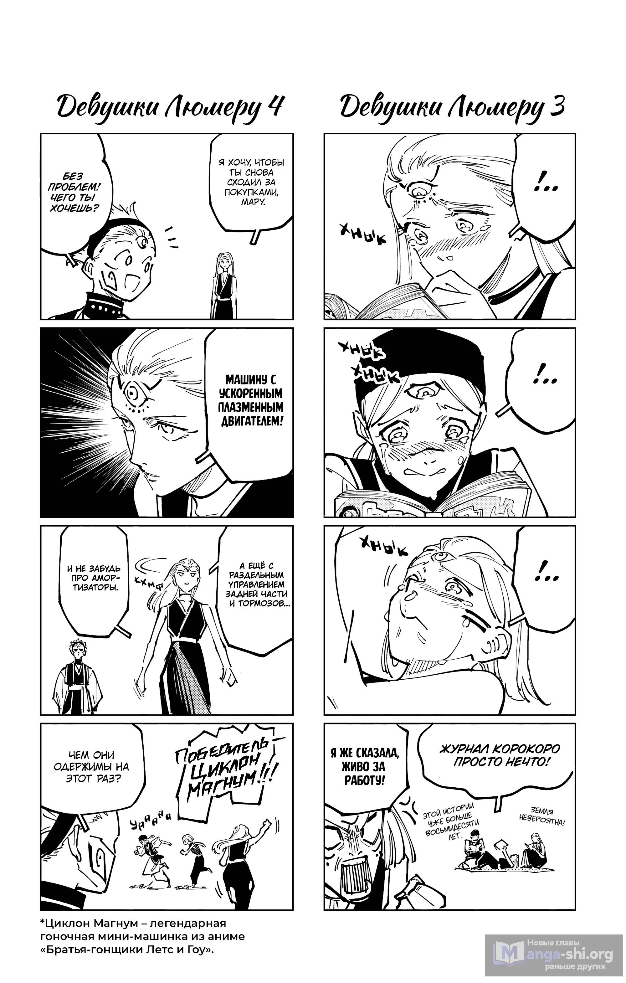 Страница 12 главы 16.5 манги Магическая битва: Модуль / Jujutsu Kaisen: Mojuro
