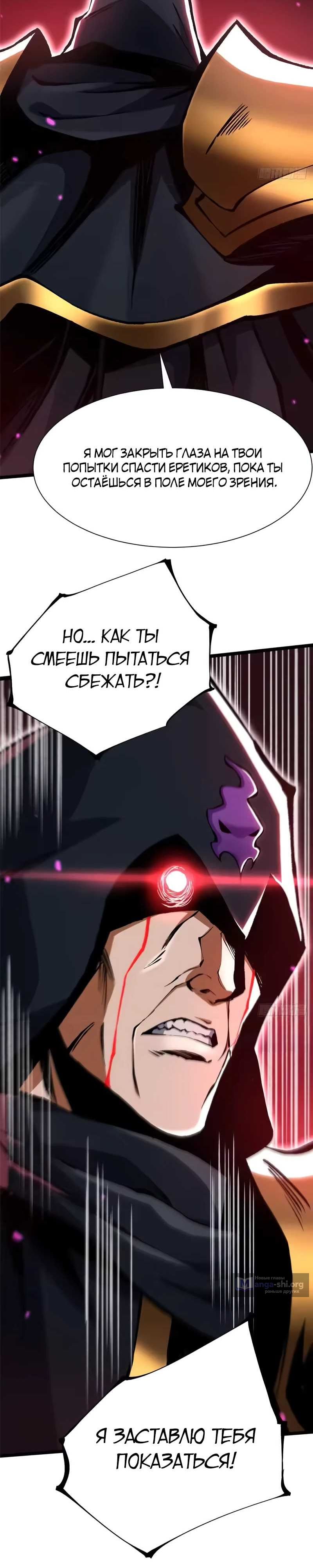 Страница 10 главы 160 манги Я правда не хочу изучать запрещенные заклинания