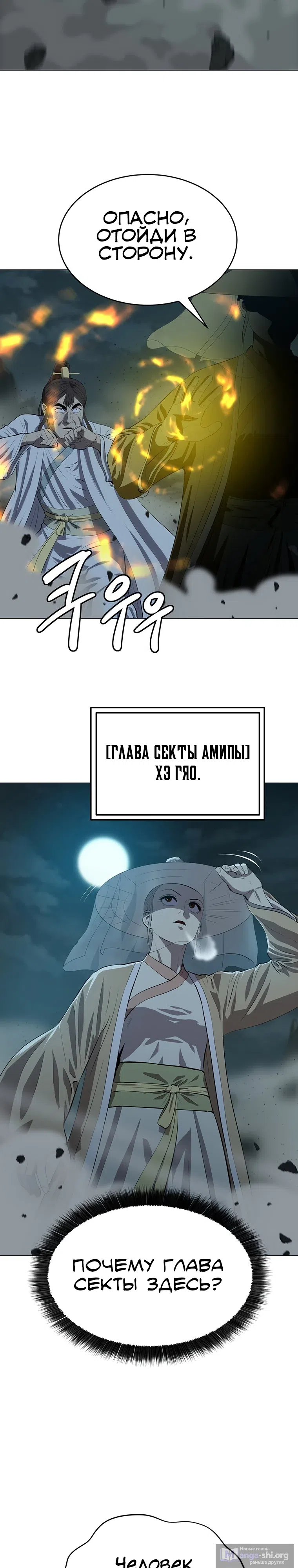 Страница 6 главы 160 манги Слабейший учитель / Weakest teacher