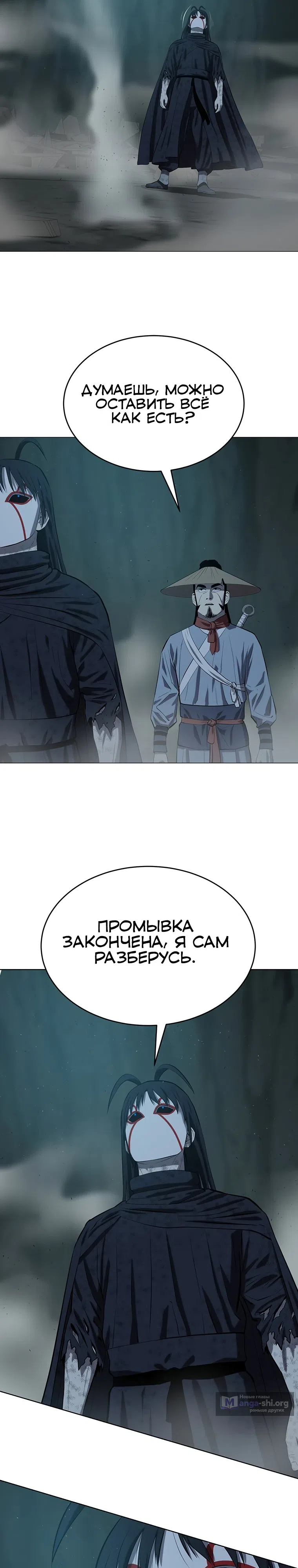 Страница 28 главы 160 манги Слабейший учитель / Weakest teacher