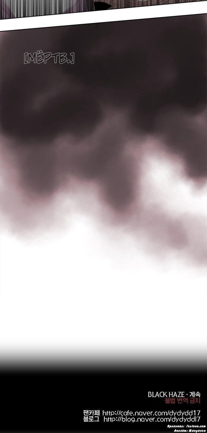 Страница 5 главы 161 манги Чёрная мгла / Black haze