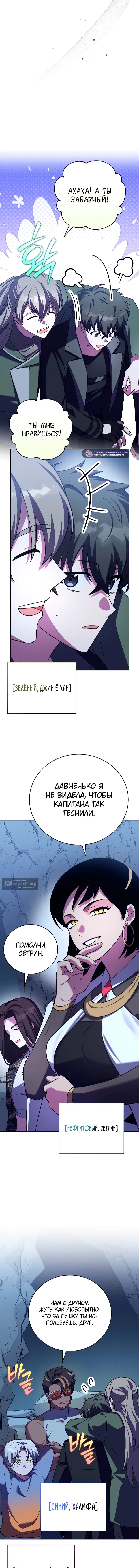 Страница 18 главы 162 манги Незначительный персонаж собственной истории / The Novel's Extra