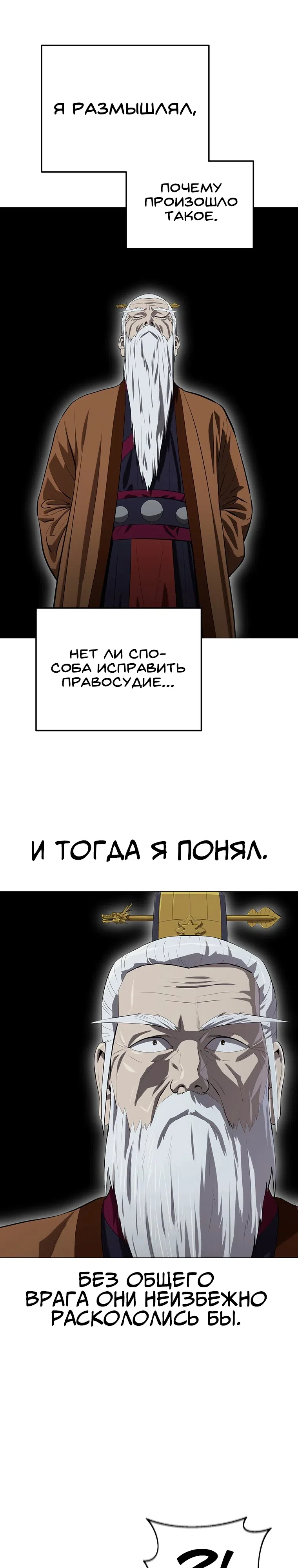 Страница 24 главы 162 манги Слабейший учитель / Weakest teacher