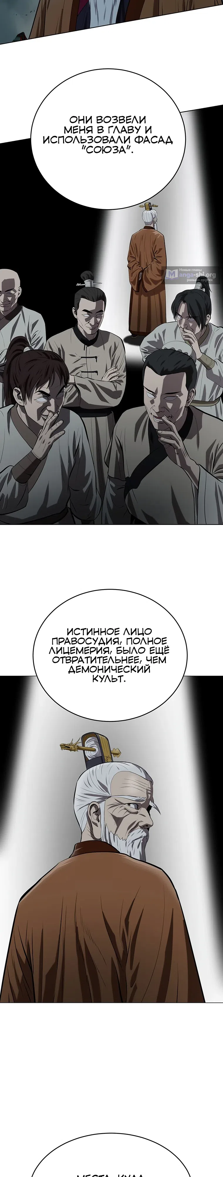Страница 22 главы 162 манги Слабейший учитель / Weakest teacher
