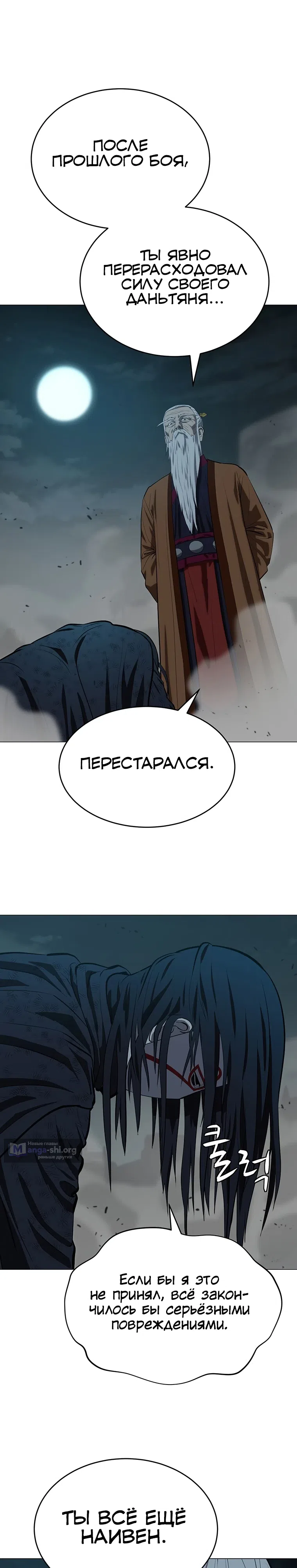 Страница 17 главы 162 манги Слабейший учитель / Weakest teacher
