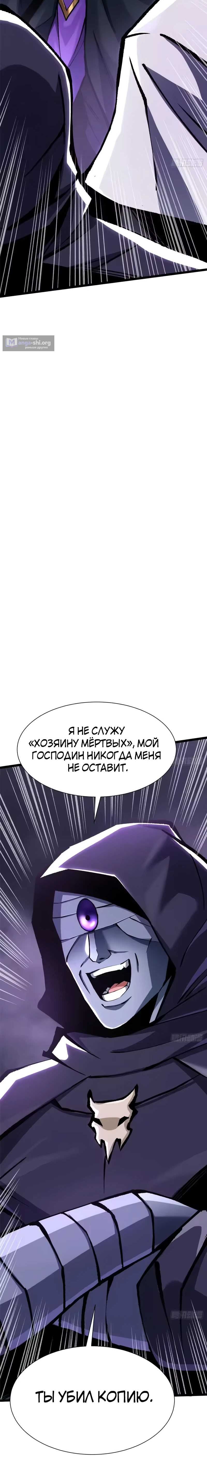 Страница 10 главы 163 манги Я правда не хочу изучать запрещенные заклинания