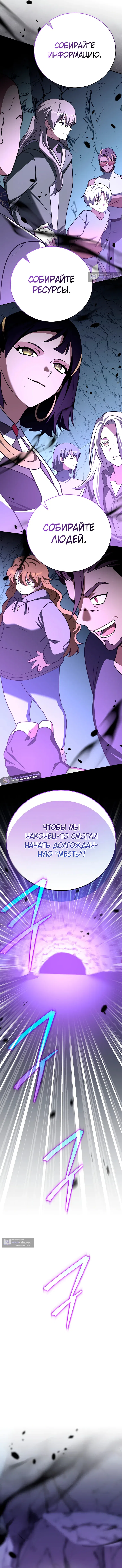 Страница 12 главы 163 манги Незначительный персонаж собственной истории / The Novel's Extra