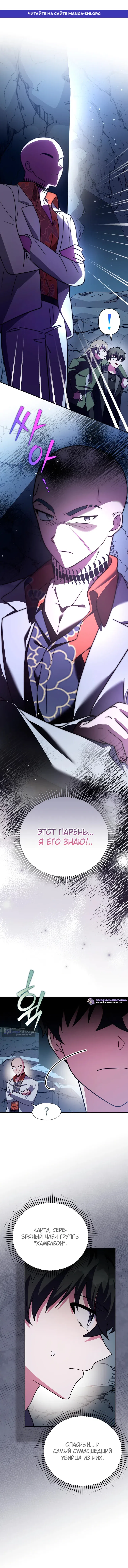 Страница 1 главы 163 манги Незначительный персонаж собственной истории / The Novel's Extra