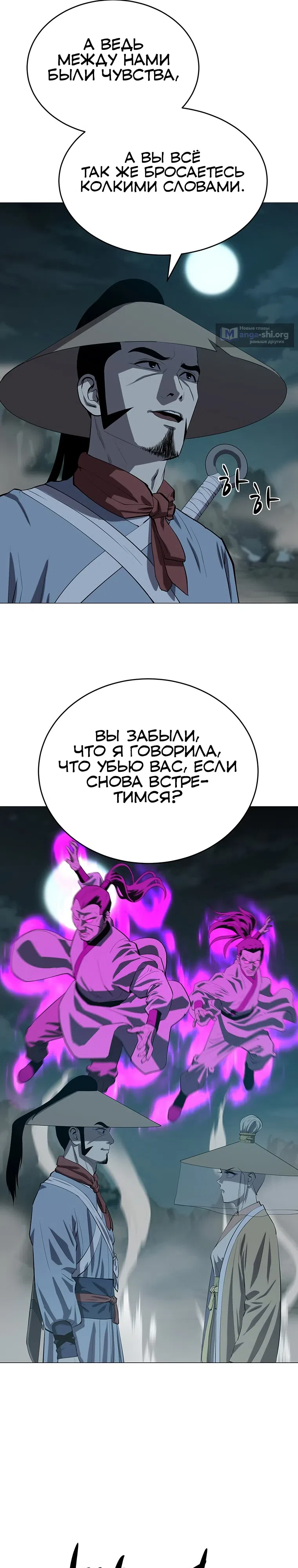 Страница 16 главы 163 манги Слабейший учитель / Weakest teacher