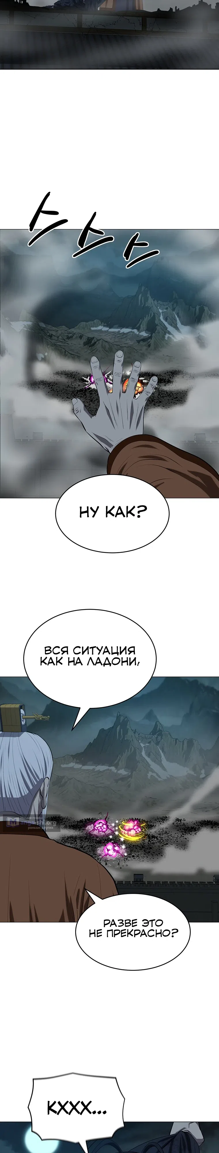 Страница 20 главы 163 манги Слабейший учитель / Weakest teacher