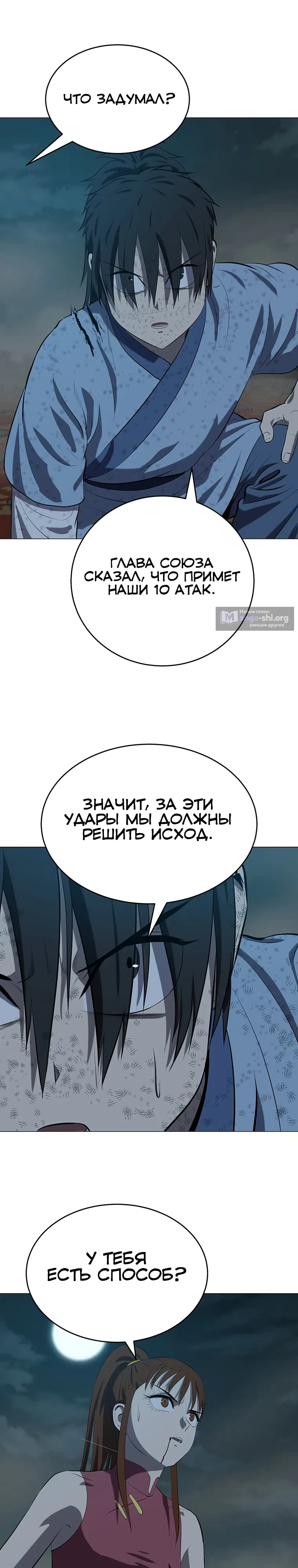 Страница 16 главы 165 манги Слабейший учитель / Weakest teacher