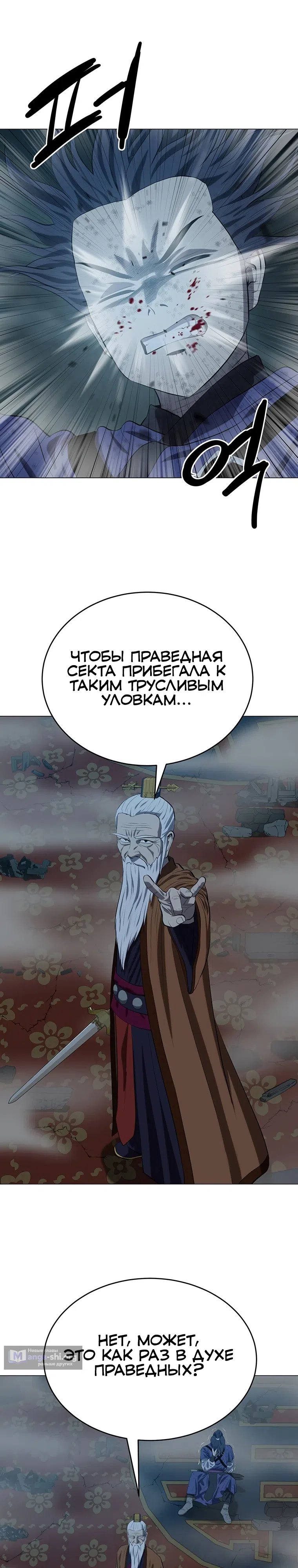 Страница 23 главы 165 манги Слабейший учитель / Weakest teacher