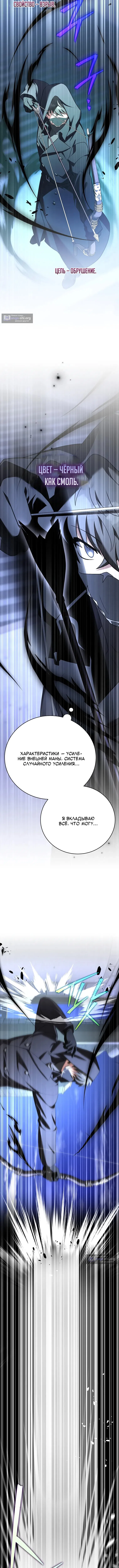 Страница 11 главы 165 манги Незначительный персонаж собственной истории / The Novel's Extra