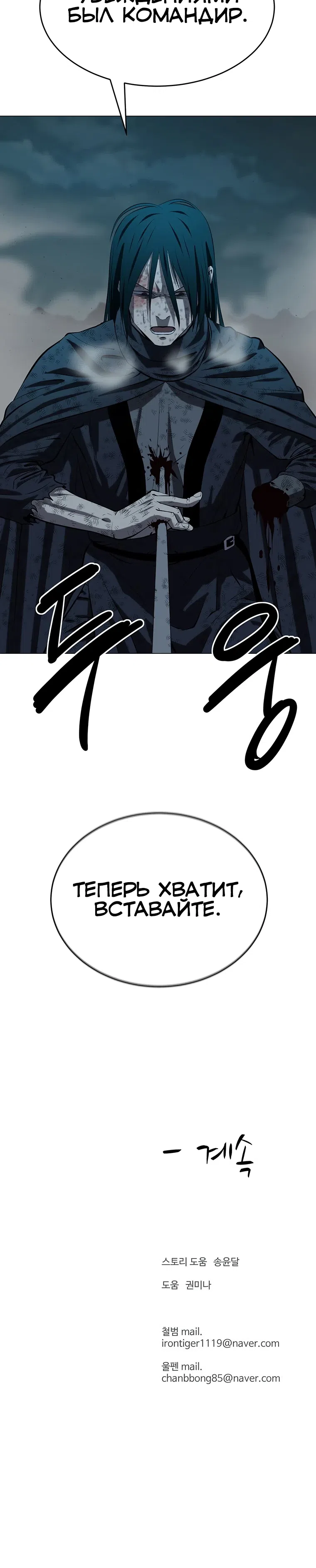 Страница 35 главы 166 манги Слабейший учитель / Weakest teacher