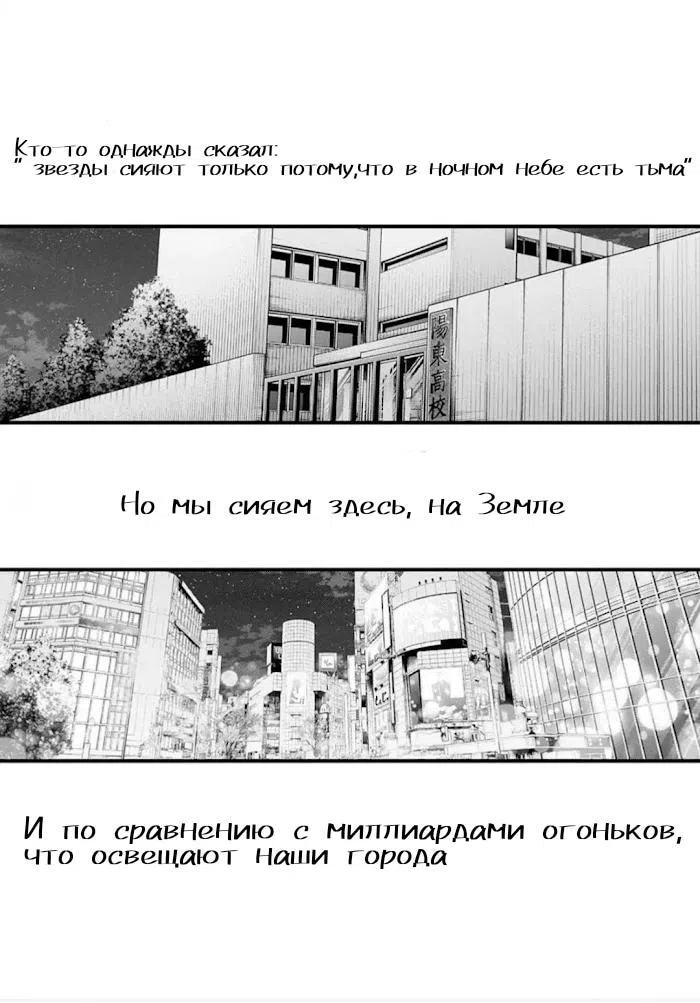 Страница 4 главы 167 манги Звёздное Дитя / Oshi no Ko