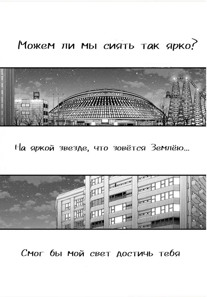 Страница 5 главы 167 манги Звёздное Дитя / Oshi no Ko