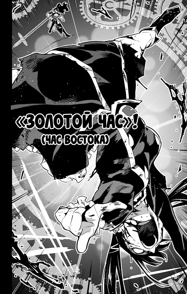 Страница 18 главы 167 манги Раб спецотряда демонического города / Mato Seihei no Slave