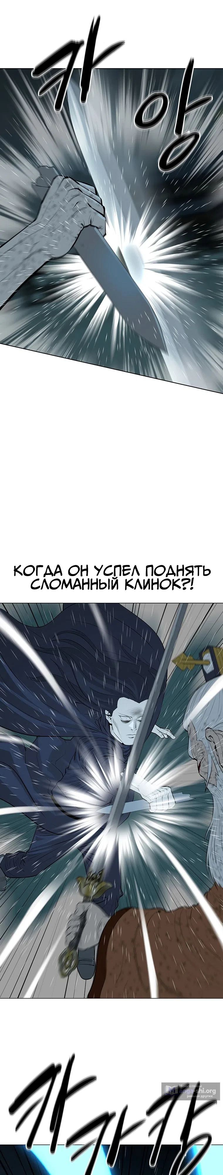 Страница 25 главы 167 манги Слабейший учитель / Weakest teacher