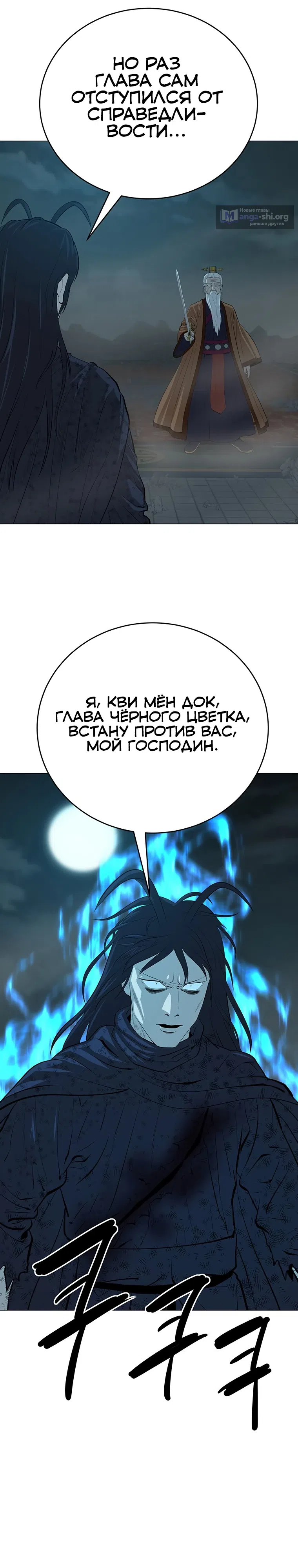 Страница 10 главы 167 манги Слабейший учитель / Weakest teacher