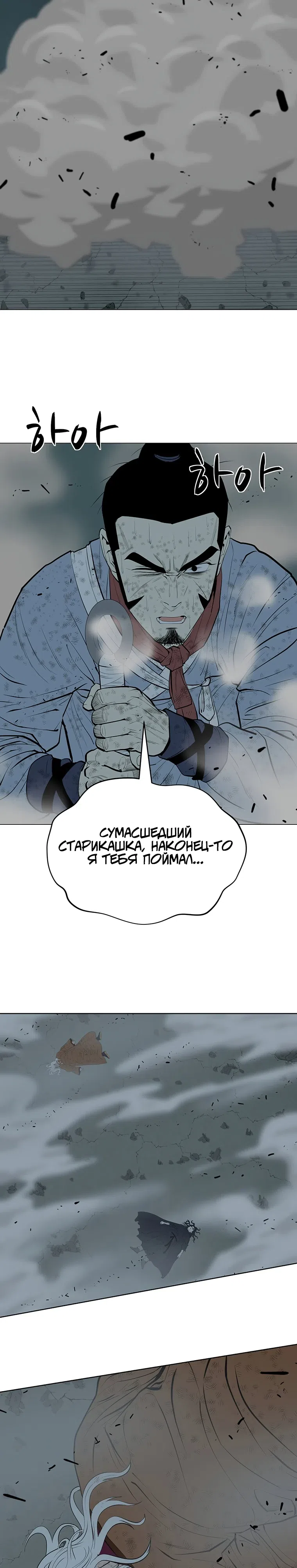 Страница 35 главы 167 манги Слабейший учитель / Weakest teacher