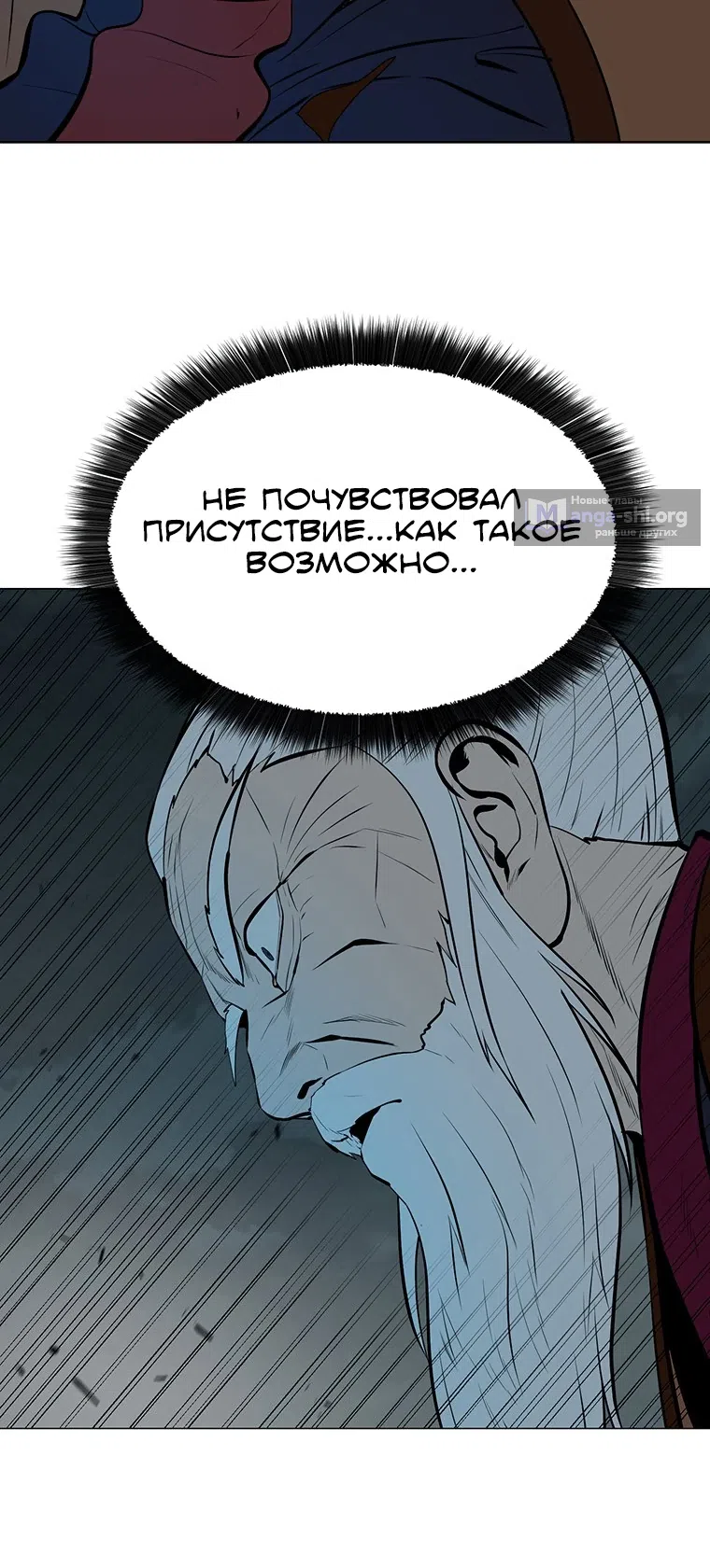 Страница 16 главы 167 манги Слабейший учитель / Weakest teacher