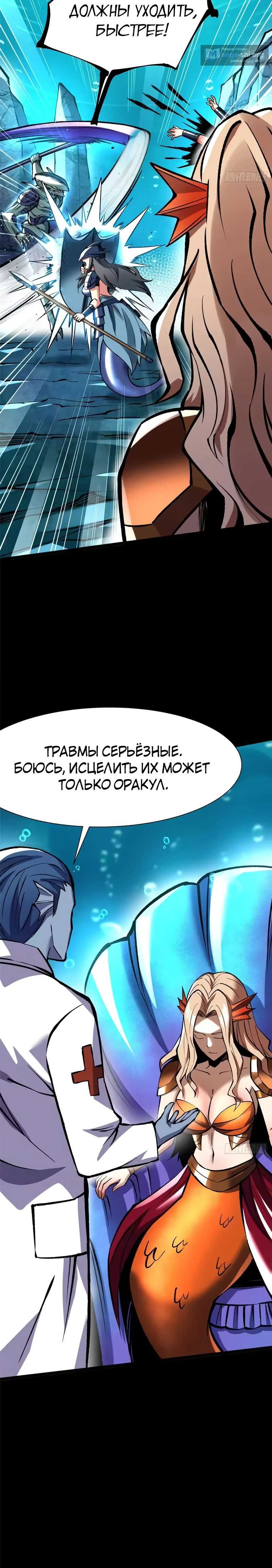 Страница 4 главы 168 манги Я правда не хочу изучать запрещенные заклинания