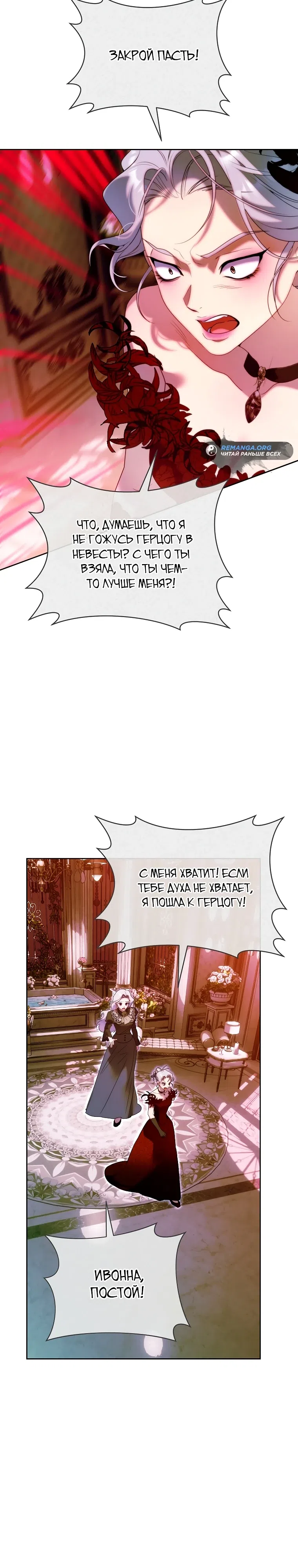 Страница 35 главы 16 манги Этот брак обязательно будет успешным