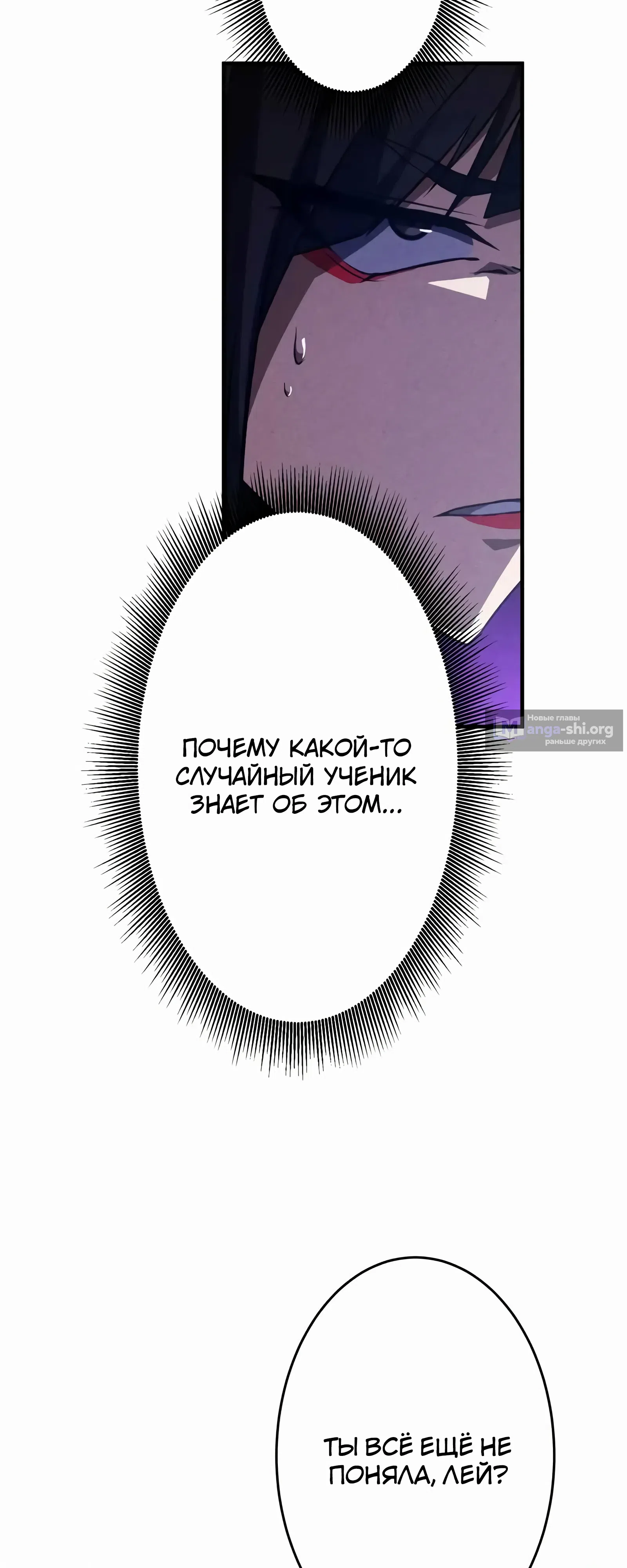 Страница 19 главы 16 манги Новое начало героя в академии