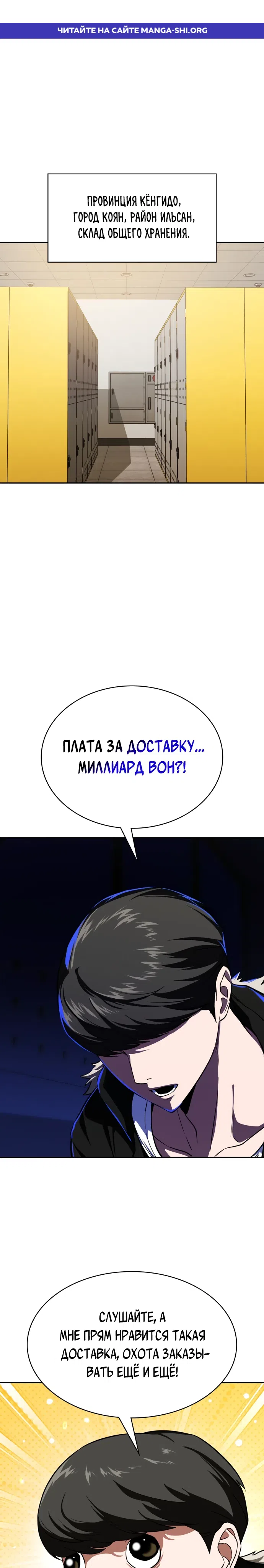 Страница 1 главы 16 манги Младший сотрудник Национальной разведывательной службы