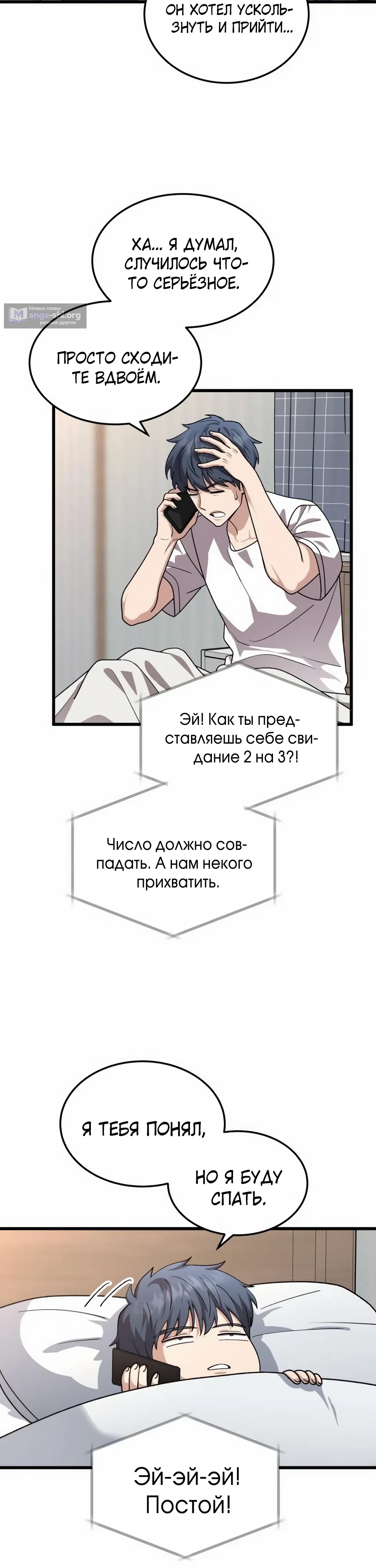Страница 27 главы 16 манги Доктор, видящий будущее
