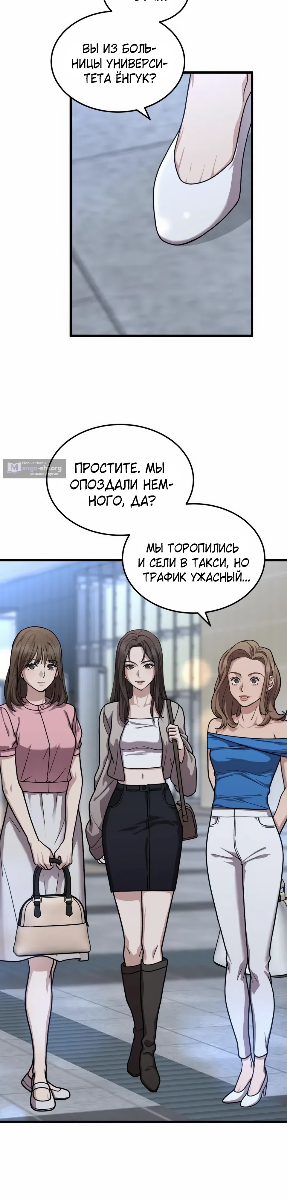 Страница 40 главы 16 манги Доктор, видящий будущее