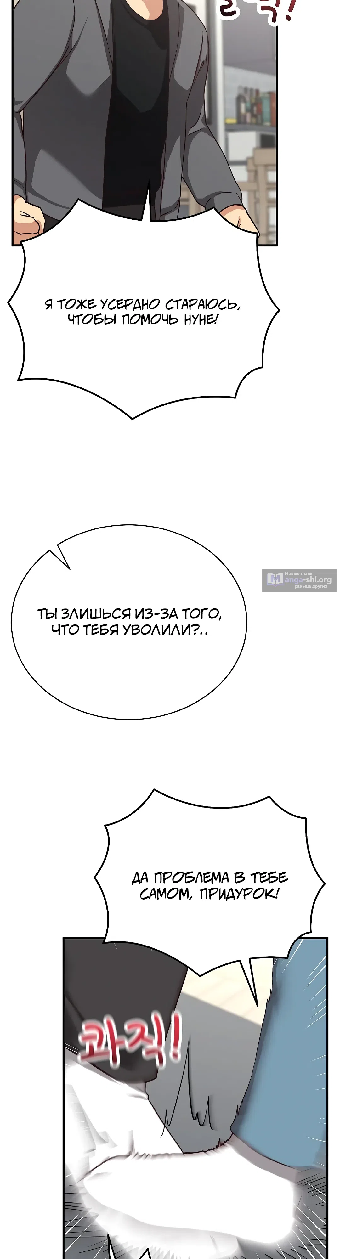 Страница 44 главы 16 манги Волшебная девушка-искусительница