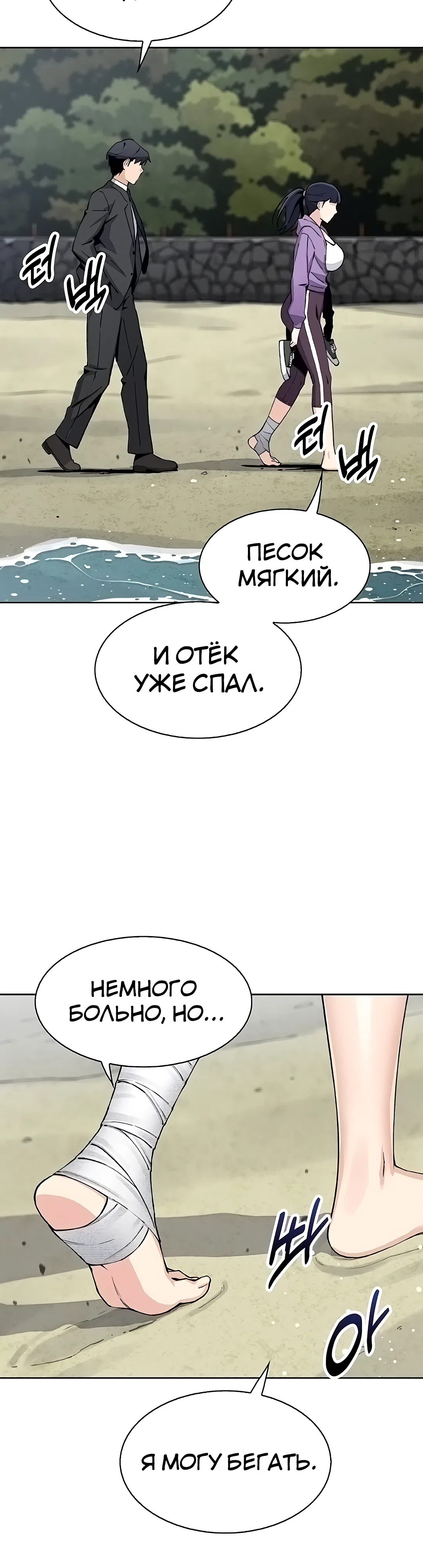 Страница 28 главы 16 манги Её дочь