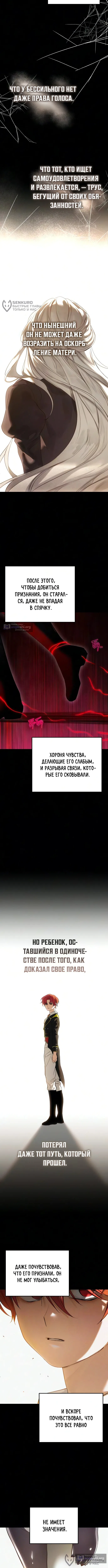 Страница 12 главы 16 манги Моё перерождение в детёныша дракона