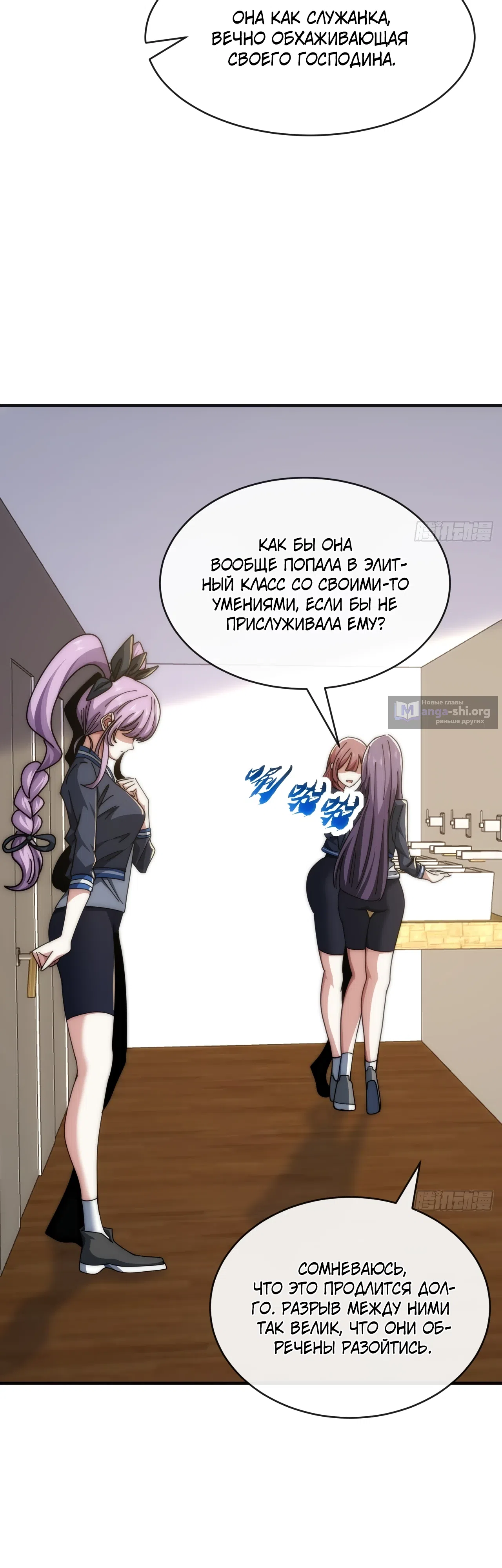 Страница 16 главы 16 манги Бесконечная эволюция с нуля