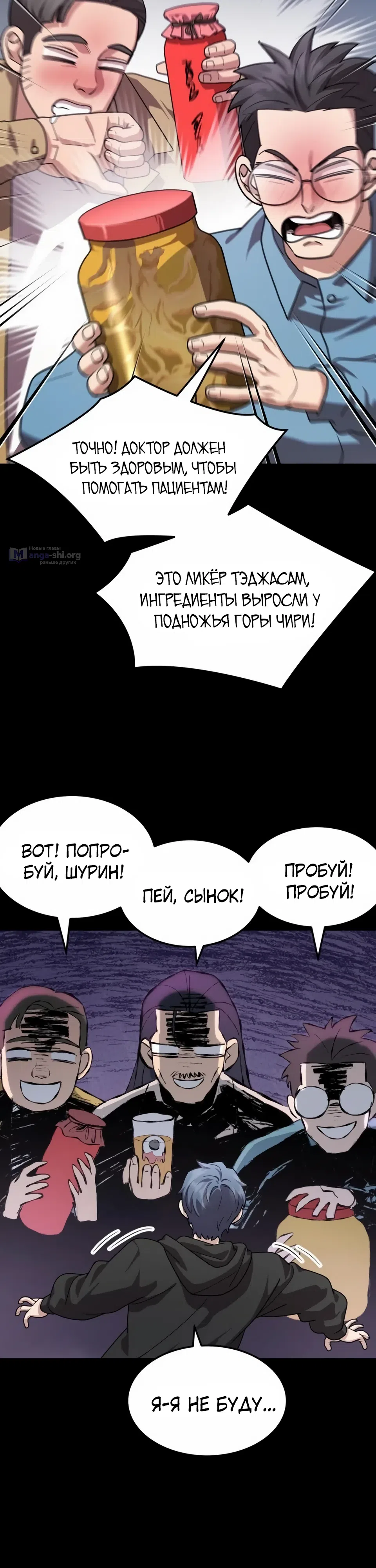Страница 17 главы 16 манги Доктор, видящий будущее